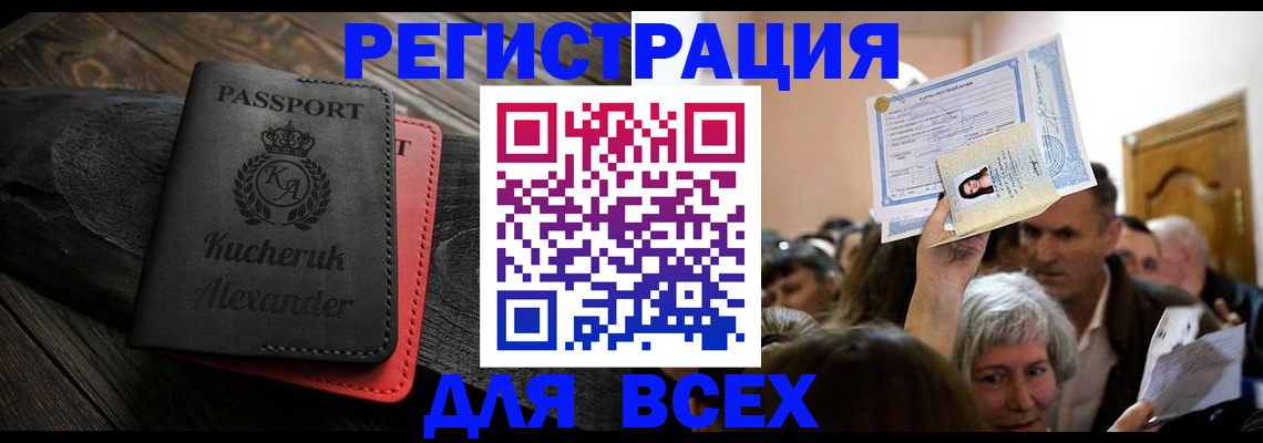 прописка для школы в Сертолово