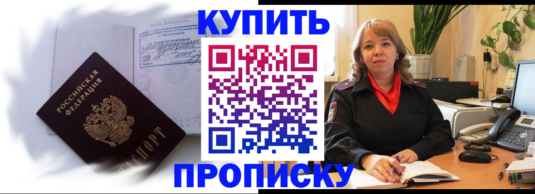 временная регистрация купить в Сертолово