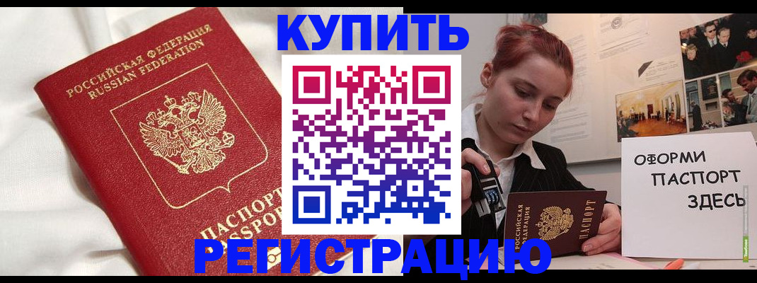 прописка паспорт в Сертолово