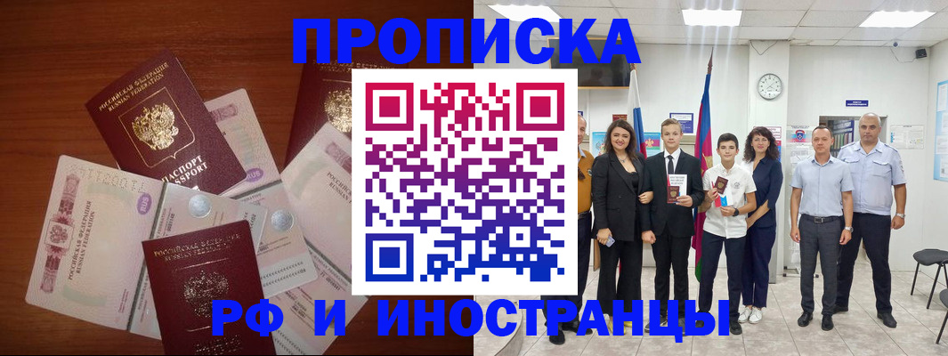 временная регистрация для школы в Сертолово